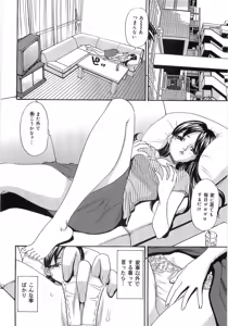 Page 130 of Amae Jiru - preview thumbnail