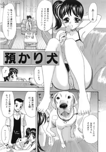 Page 71 of Amae Jiru - preview thumbnail