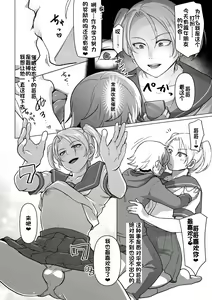 Page 10 of Saimin Appli de Ani o Okasu Otouto no Hanashi 1+2 | 用催眠软件侵犯哥哥的弟弟1+2 - preview thumbnail