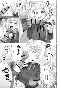 Page 4 of Chisato Ecchi Hon | 和千束做愛的故事 - preview thumbnail