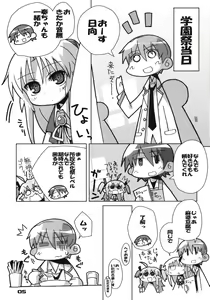 Page 4 of Gekikara Mabo Taizen! - preview thumbnail