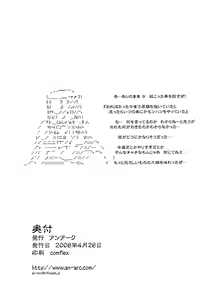 Page 18 of Kirin no Hanshokuki - preview thumbnail
