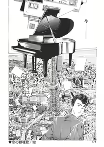 Page 115 of Yellow Melon no Kodomo-tachi - preview thumbnail