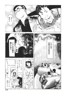 Page 124 of Yellow Melon no Kodomo-tachi - preview thumbnail