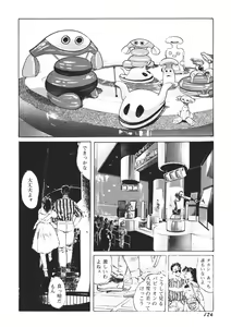 Page 125 of Yellow Melon no Kodomo-tachi - preview thumbnail