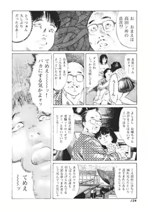 Page 135 of Yellow Melon no Kodomo-tachi - preview thumbnail