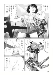 Page 139 of Yellow Melon no Kodomo-tachi - preview thumbnail