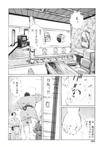 Page 151 of Yellow Melon no Kodomo-tachi - preview thumbnail