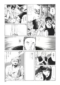 Page 40 of Yellow Melon no Kodomo-tachi - preview thumbnail