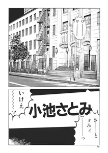 Page 71 of Yellow Melon no Kodomo-tachi - preview thumbnail