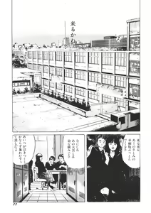 Page 78 of Yellow Melon no Kodomo-tachi - preview thumbnail