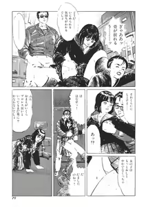Page 80 of Yellow Melon no Kodomo-tachi - preview thumbnail