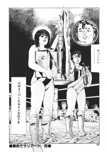Page 89 of Yellow Melon no Kodomo-tachi - preview thumbnail