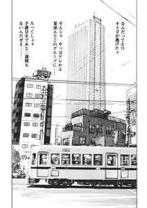 Page 91 of Yellow Melon no Kodomo-tachi - preview thumbnail