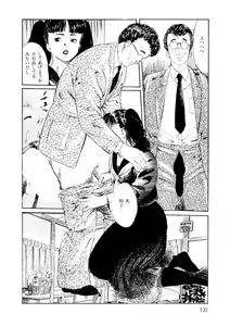 Page 101 of Yuuwaku Girl - preview thumbnail