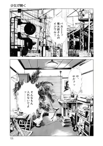 Page 106 of Yuuwaku Girl - preview thumbnail
