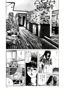 Page 114 of Yuuwaku Girl - preview thumbnail