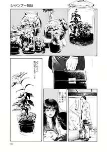 Page 118 of Yuuwaku Girl - preview thumbnail