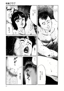 Page 12 of Yuuwaku Girl - preview thumbnail