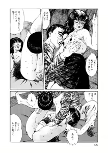 Page 127 of Yuuwaku Girl - preview thumbnail