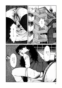 Page 17 of Yuuwaku Girl - preview thumbnail