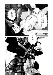Page 171 of Yuuwaku Girl - preview thumbnail