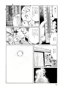 Page 189 of Yuuwaku Girl - preview thumbnail