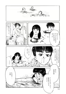 Page 193 of Yuuwaku Girl - preview thumbnail