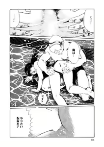 Page 197 of Yuuwaku Girl - preview thumbnail