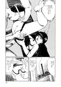 Page 198 of Yuuwaku Girl - preview thumbnail