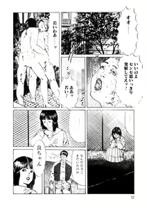 Page 53 of Yuuwaku Girl - preview thumbnail