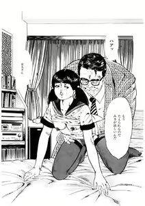 Page 72 of Yuuwaku Girl - preview thumbnail