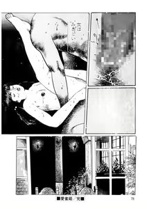 Page 79 of Yuuwaku Girl - preview thumbnail