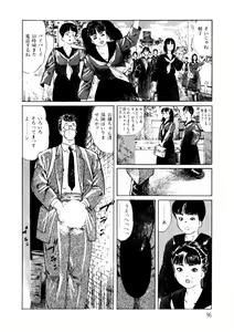 Page 97 of Yuuwaku Girl - preview thumbnail