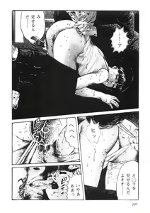Page 111 of Sei Ichigo Gakuen - preview thumbnail