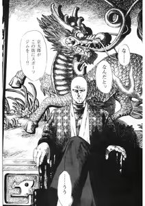 Page 177 of Sei Ichigo Gakuen - preview thumbnail