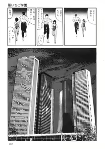 Page 186 of Sei Ichigo Gakuen - preview thumbnail
