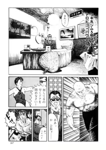 Page 198 of Sei Ichigo Gakuen - preview thumbnail