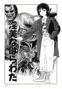 Page 202 of Sei Ichigo Gakuen - preview thumbnail