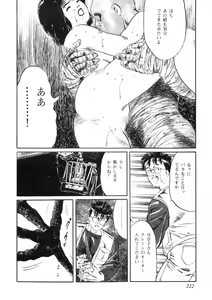 Page 223 of Sei Ichigo Gakuen - preview thumbnail