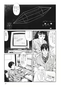 Page 28 of Sei Ichigo Gakuen - preview thumbnail