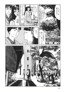 Page 29 of Sei Ichigo Gakuen - preview thumbnail