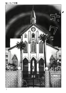 Page 6 of Sei Ichigo Gakuen - preview thumbnail