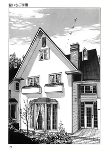 Page 72 of Sei Ichigo Gakuen - preview thumbnail