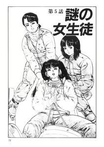 Page 74 of Sei Ichigo Gakuen - preview thumbnail