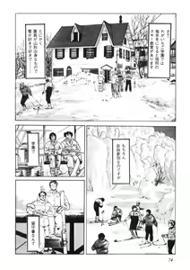 Page 75 of Sei Ichigo Gakuen - preview thumbnail