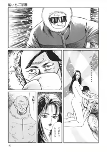 Page 92 of Sei Ichigo Gakuen - preview thumbnail