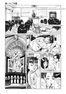 Page 10 of Sei Ichigo Gakuen - preview thumbnail
