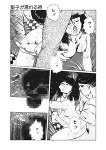 Page 122 of Kuchibiru Jokousei - preview thumbnail