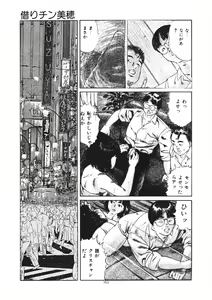 Page 164 of Kuchibiru Jokousei - preview thumbnail